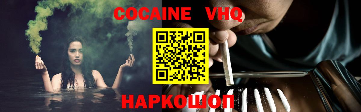Кокаин Fish Scale  где найти   Томск  Вход с VPN  Cocaine Columbia 