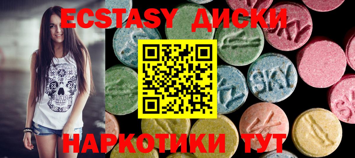 Экстази 280 MDMA  ЭКСТАЗИ  Томск  ЭКСТАЗИ Philipp Plein  hydra ссылка  Вход с VPN 