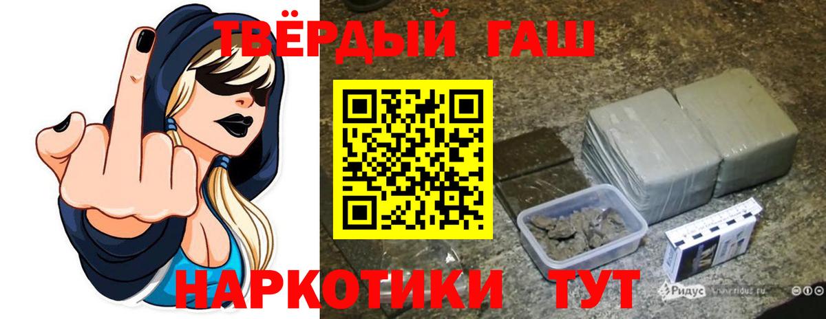 ГАШИШ гашик Томск