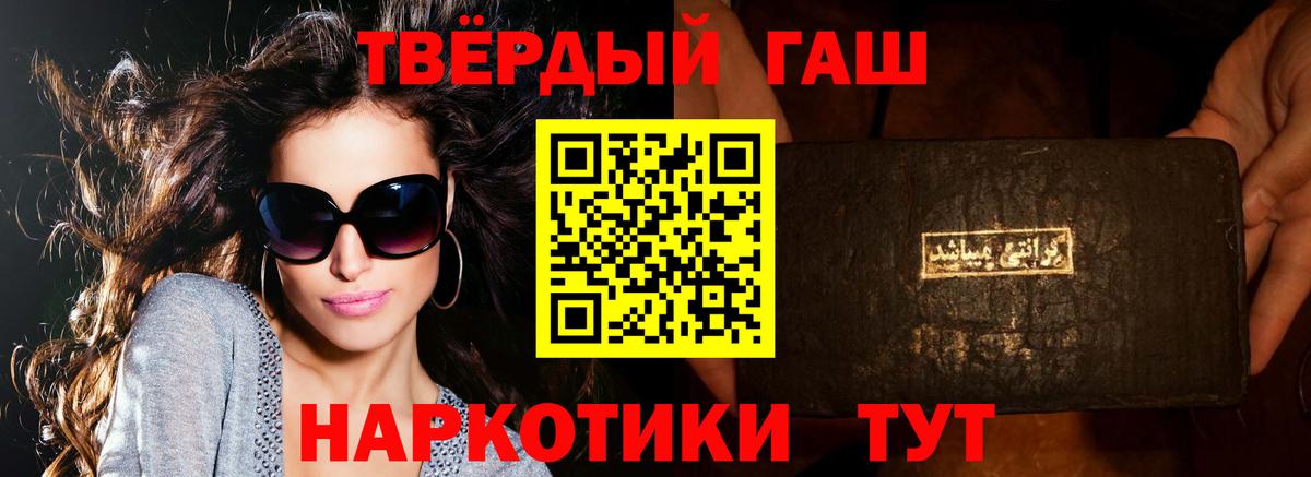 ГАШИШ  Вход с VPN  Томск  ГАШИШ 40% ТГК  ГАШИШ 40% ТГК 