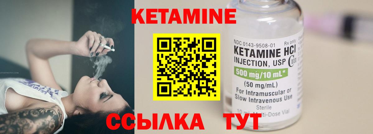 Томск  Кетамин ketamine  Кетамин ketamine  Вход с VPN 