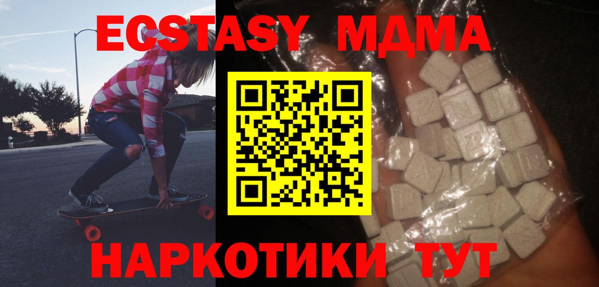 Томск  МДМА VHQ  MDMA Molly  МДМА  Вход с VPN 