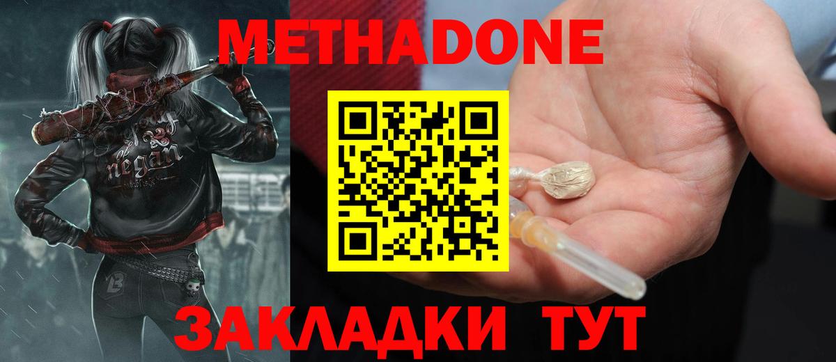 Томск  МЕТАДОН methadone  маркетплейс как зайти  Вход с VPN  МЕТАДОН methadone  МЕГА маркетплейс 