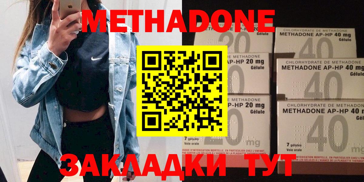 Метадон белоснежный Томск