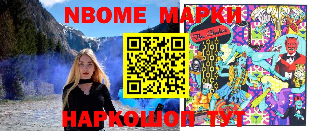 Наркотические марки  Вход с VPN  Томск  Марки N-bome 1,5мг 