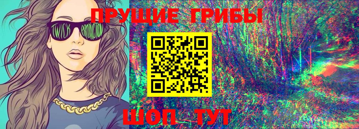 Галлюциногенные грибы мицелий  Вход с VPN  Томск 