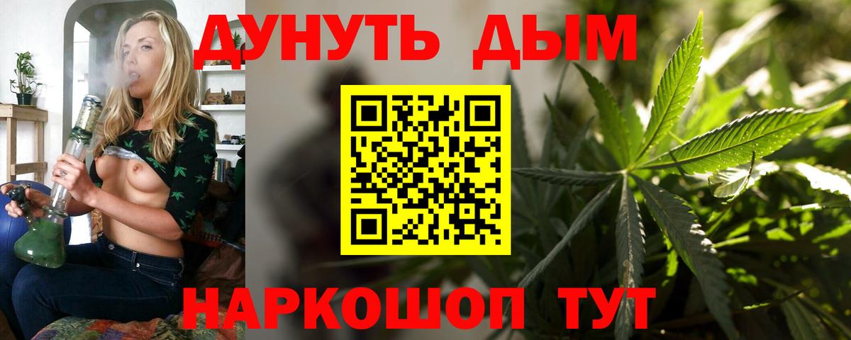 Шишки марихуана план  Шишки марихуана THC 21%  Томск  Каннабис White Widow  Марихуана White Widow  Вход с VPN 